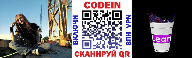 Кодеиновый сироп Lean напиток Lean (лин) купить наркоту Суджа