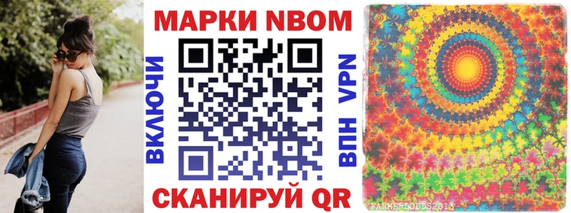 как найти закладки  Суджа  Марки N-bome 1,5мг 